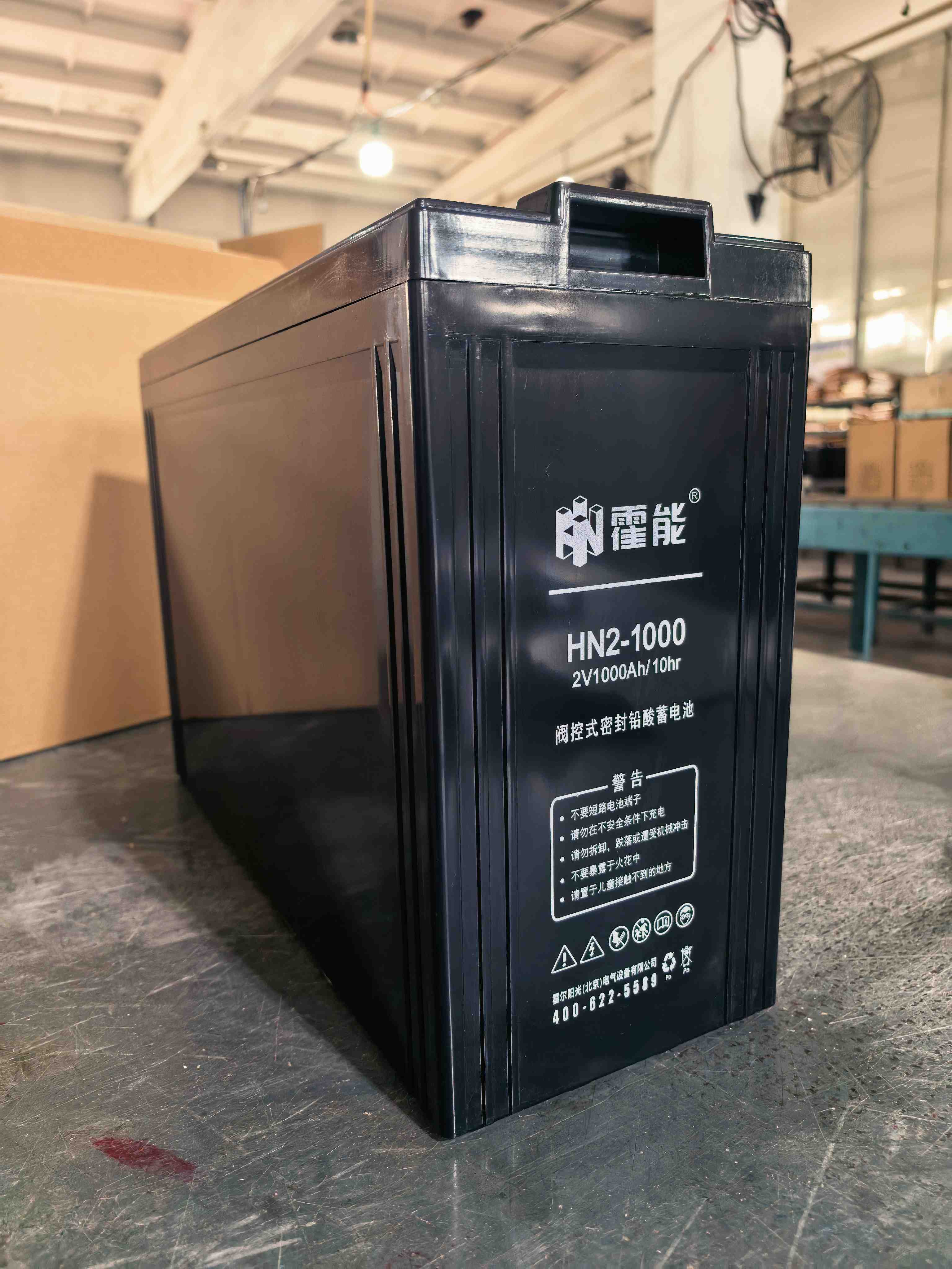 保定市霍能蓄电池霍能一体化机房 - 厂家